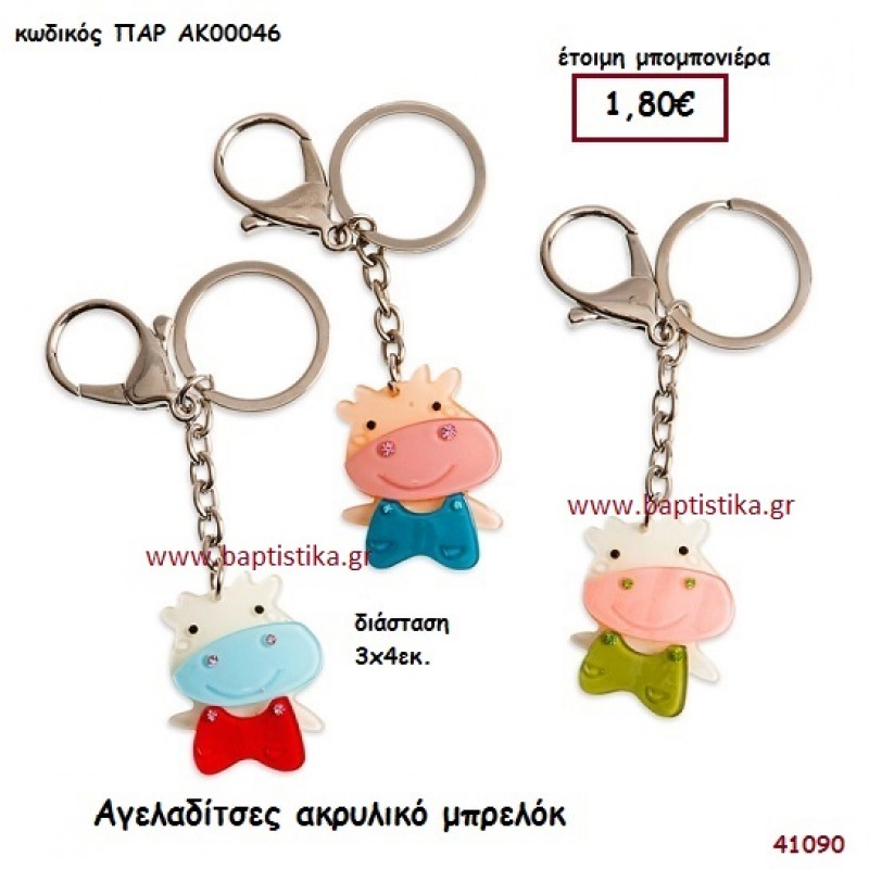 ΑΓΕΛΑΔΙΤΣΑ ΜΠΡΕΛΟΚ μπομπονιέρα Βάπτισης ΠΑΡ-ΑΚ00046